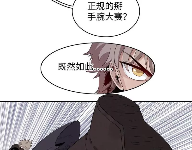 我就是法师的爹漫画女主是谁漫画,102 艾丽丝的魅力23图