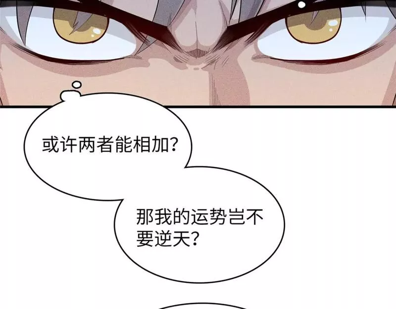 我就是法师的爹漫画女主是谁漫画,102 艾丽丝的魅力14图