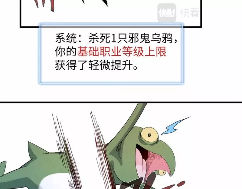 我就是法师的爹漫画女主是谁漫画,102 艾丽丝的魅力53图