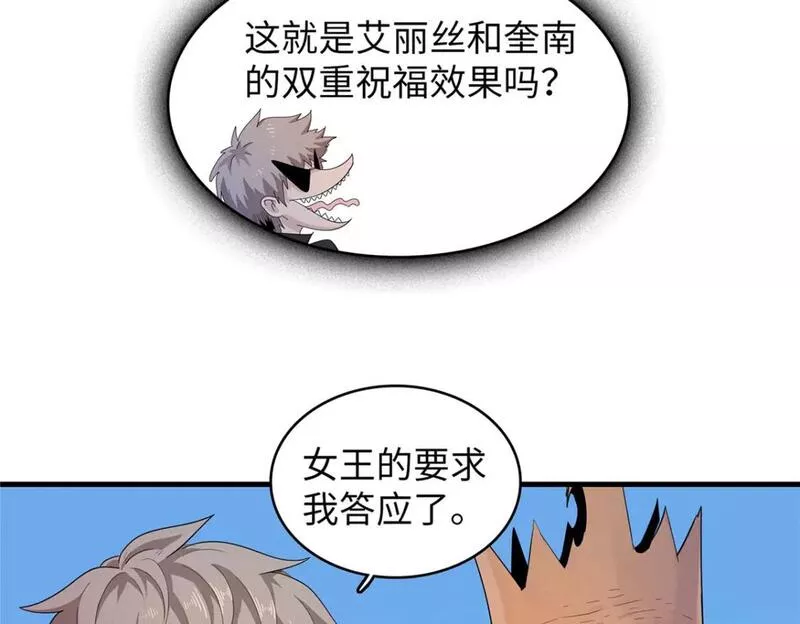 我就是法师的爹漫画女主是谁漫画,102 艾丽丝的魅力73图