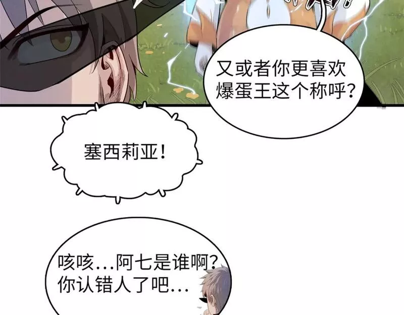 我就是法师的爹漫画女主是谁漫画,102 艾丽丝的魅力63图