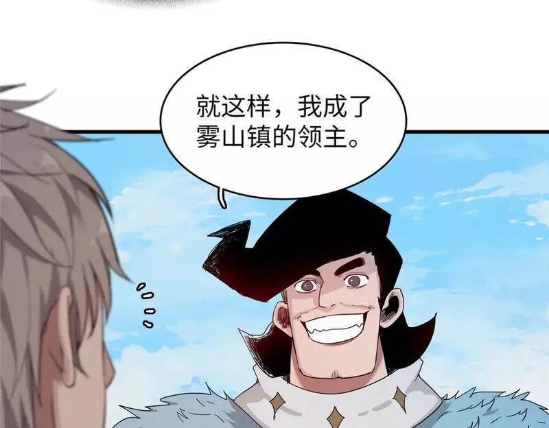 我就是法师的爹漫画女主是谁漫画,102 艾丽丝的魅力9图