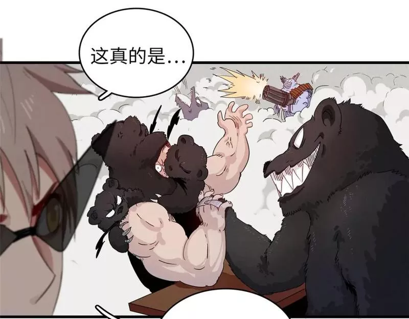 我就是法师的爹漫画女主是谁漫画,102 艾丽丝的魅力22图