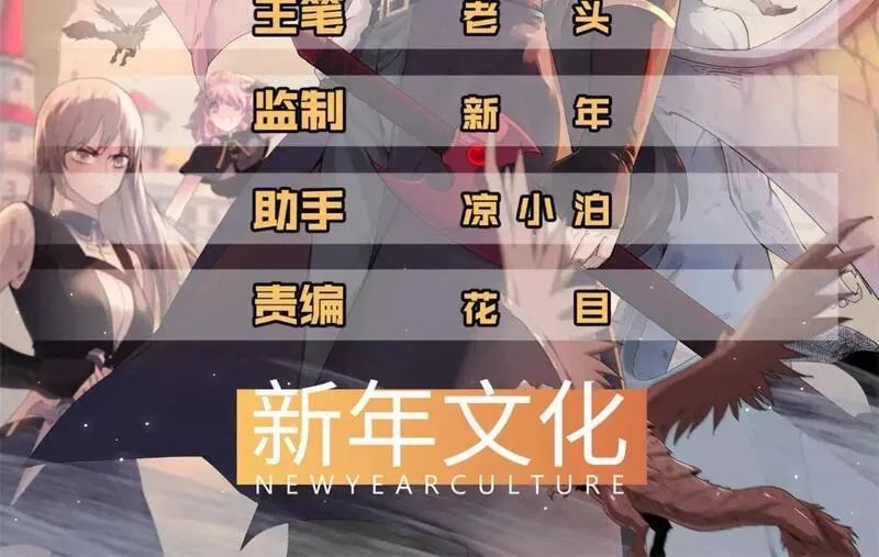 我就是法师的爹漫画女主是谁漫画,102 艾丽丝的魅力2图