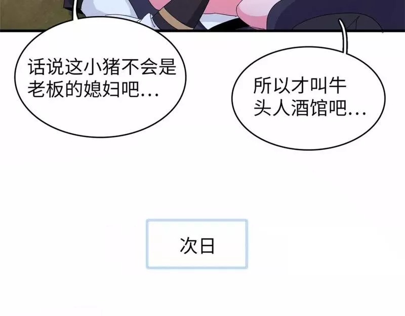 我就是法师的爹漫画女主是谁漫画,102 艾丽丝的魅力51图