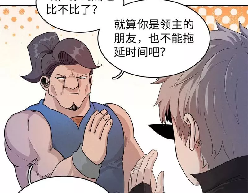 我就是法师的爹漫画女主是谁漫画,102 艾丽丝的魅力12图