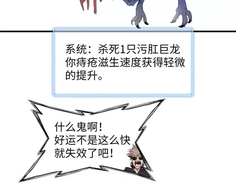 我就是法师的爹漫画女主是谁漫画,102 艾丽丝的魅力56图