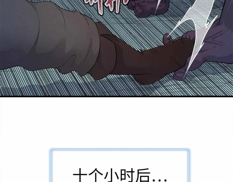 我就是法师的爹漫画女主是谁漫画,107 黑虎大师的绝学10图