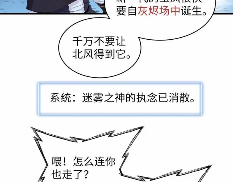 我就是法师的爹漫画女主是谁漫画,107 黑虎大师的绝学32图