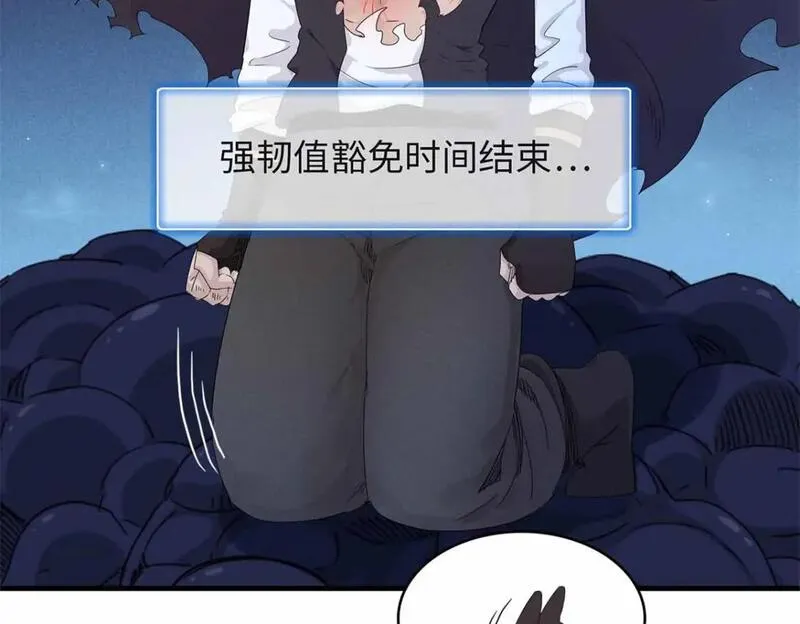 我就是法师的爹漫画女主是谁漫画,107 黑虎大师的绝学14图