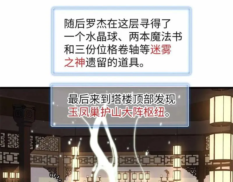 我就是法师的爹漫画女主是谁漫画,107 黑虎大师的绝学54图