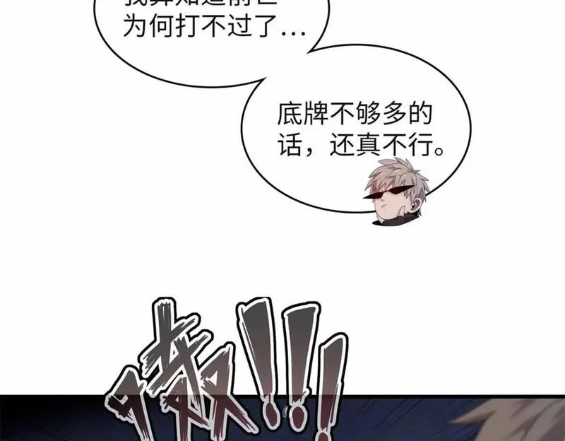 我就是法师的爹漫画女主是谁漫画,107 黑虎大师的绝学16图