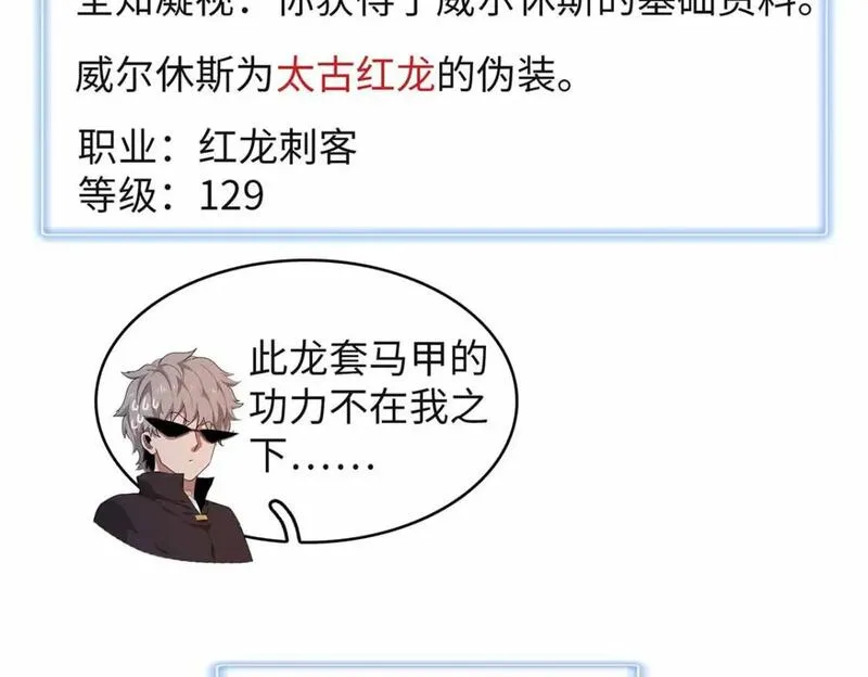 我就是法师的爹漫画女主是谁漫画,107 黑虎大师的绝学64图