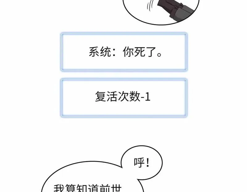 我就是法师的爹漫画女主是谁漫画,107 黑虎大师的绝学15图