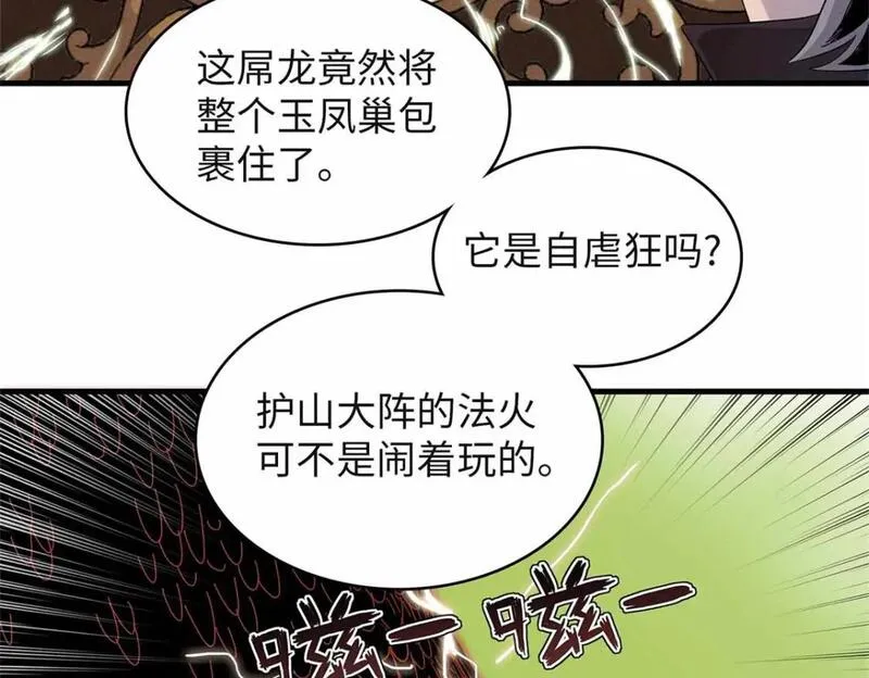 我就是法师的爹漫画女主是谁漫画,107 黑虎大师的绝学57图