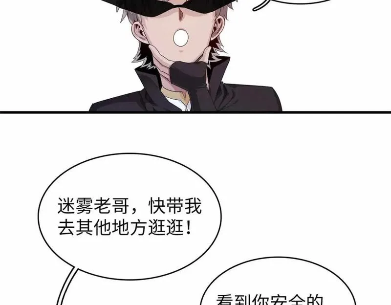 我就是法师的爹漫画女主是谁漫画,107 黑虎大师的绝学30图