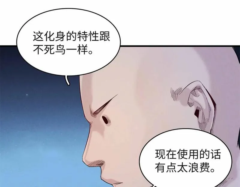 我就是法师的爹漫画女主是谁漫画,107 黑虎大师的绝学51图