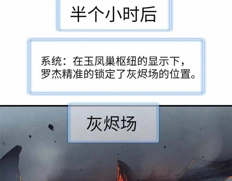 我就是法师的爹漫画女主是谁漫画,107 黑虎大师的绝学65图