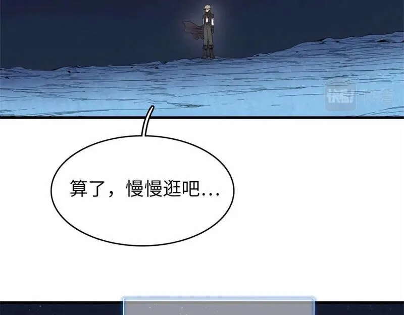 我就是法师的爹漫画女主是谁漫画,107 黑虎大师的绝学34图