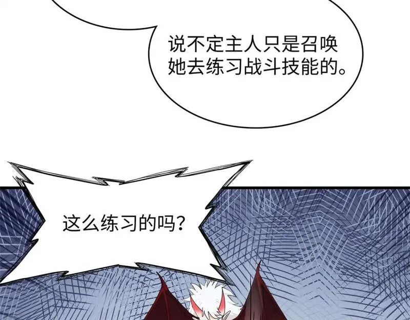 我就是法师的爹漫画女主是谁漫画,108 地底下的星舰49图