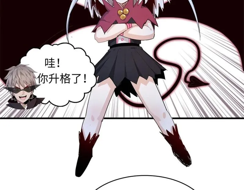 我就是法师的爹漫画女主是谁漫画,108 地底下的星舰30图