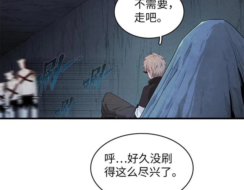 我就是法师的爹漫画女主是谁漫画,108 地底下的星舰19图