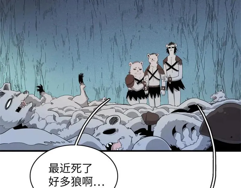 我就是法师的爹漫画女主是谁漫画,108 地底下的星舰14图