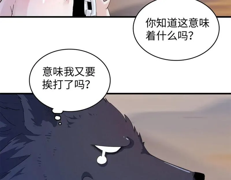 我就是法师的爹漫画女主是谁漫画,108 地底下的星舰47图