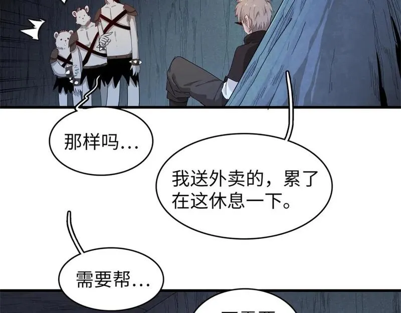 我就是法师的爹漫画女主是谁漫画,108 地底下的星舰18图