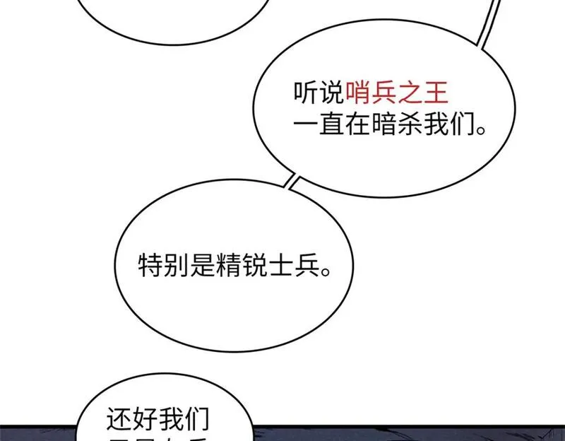 我就是法师的爹漫画女主是谁漫画,108 地底下的星舰15图