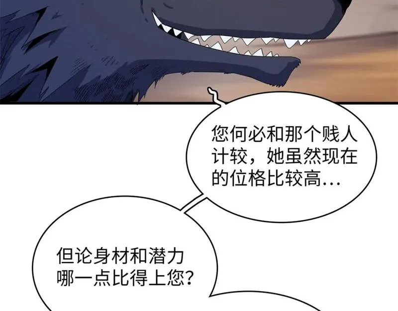 我就是法师的爹漫画女主是谁漫画,108 地底下的星舰48图