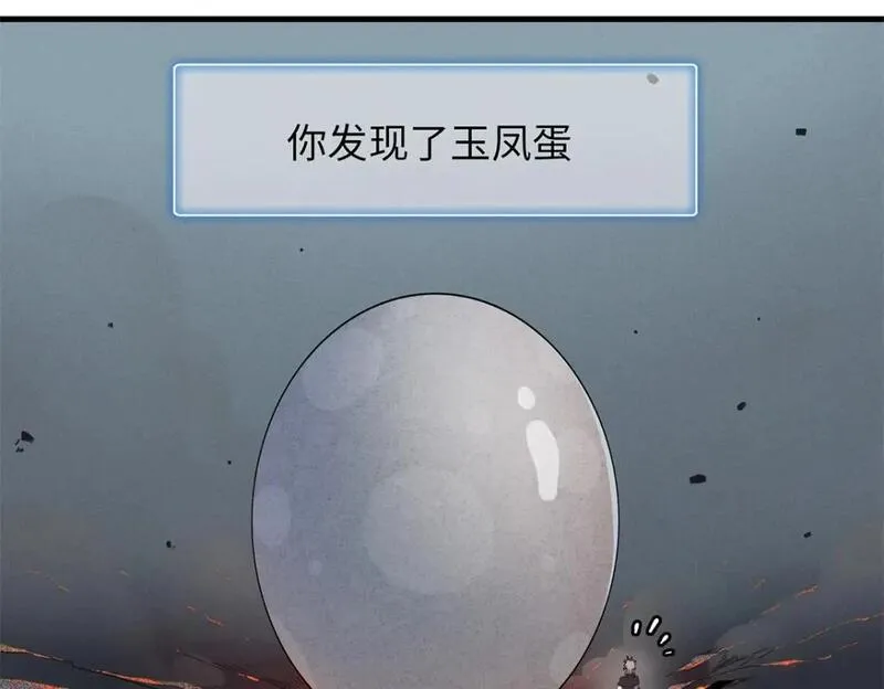 我就是法师的爹漫画女主是谁漫画,108 地底下的星舰3图