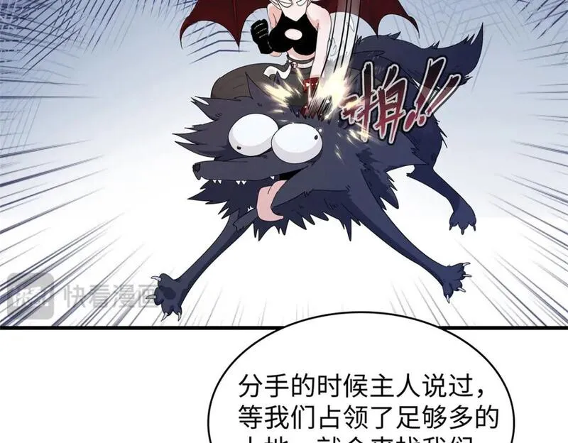 我就是法师的爹漫画女主是谁漫画,108 地底下的星舰50图