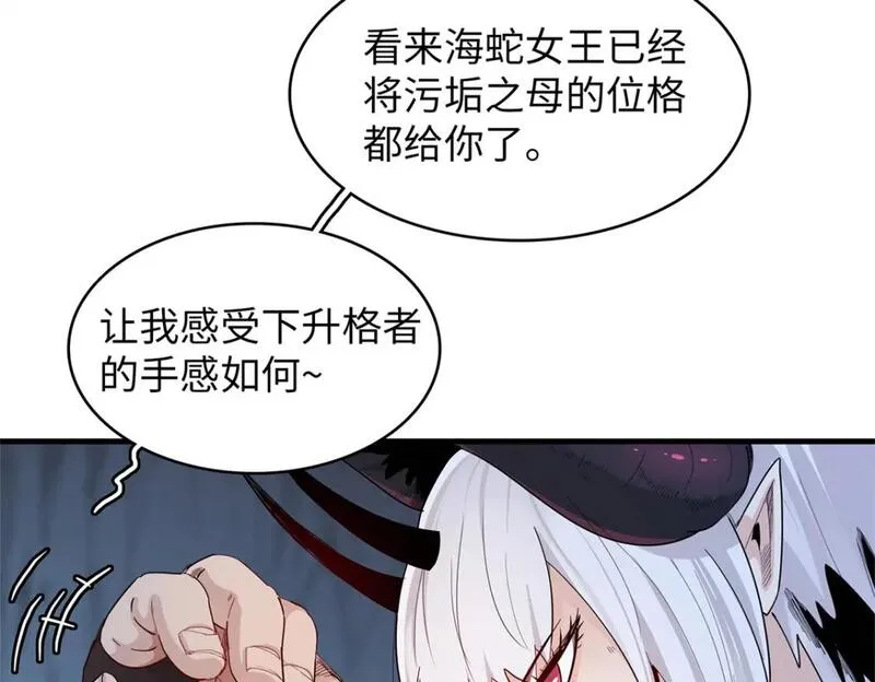 我就是法师的爹漫画女主是谁漫画,108 地底下的星舰31图