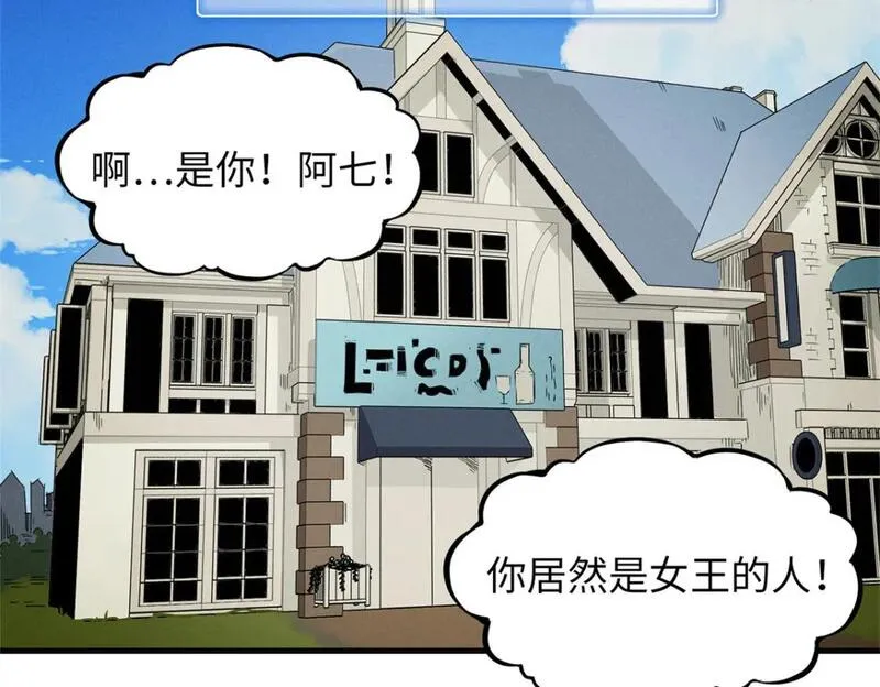 今后我就是法师的爹漫画免费下拉式漫画,109 帮助主角布兰登屠龙！60图