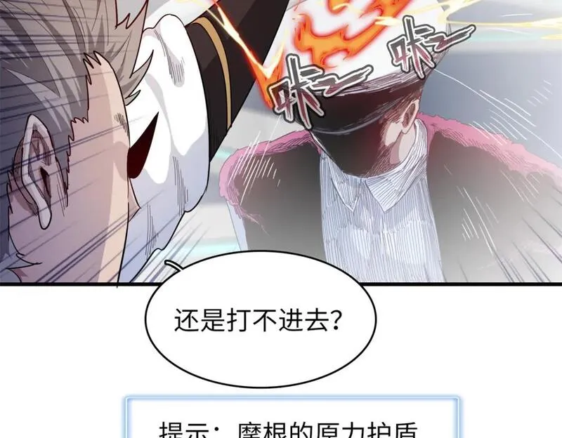 今后我就是法师的爹漫画免费下拉式漫画,109 帮助主角布兰登屠龙！33图