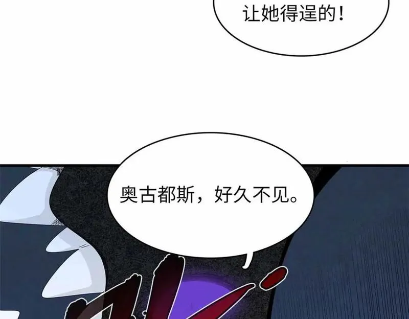 我就是法师的爹 漫画漫画,110 感动奎南-米卡多46图