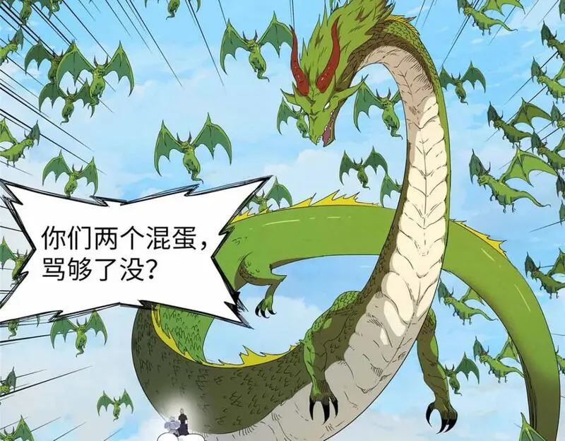 我就是法师的爹 漫画漫画,110 感动奎南-米卡多56图