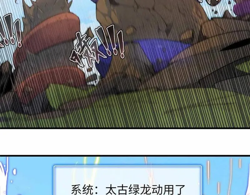 我就是法师的爹 漫画漫画,110 感动奎南-米卡多70图