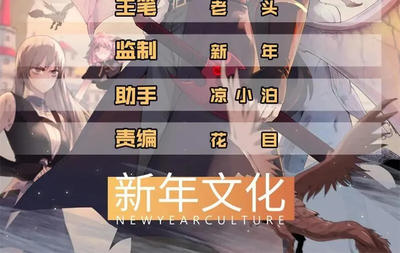 我就是法师的爹 漫画漫画,110 感动奎南-米卡多2图