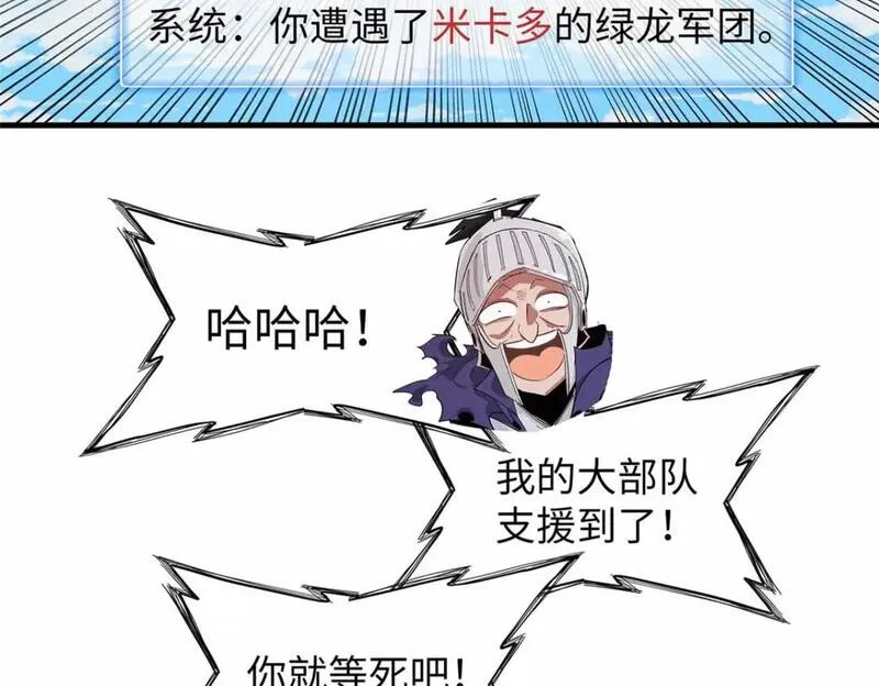 我就是法师的爹 漫画漫画,110 感动奎南-米卡多26图