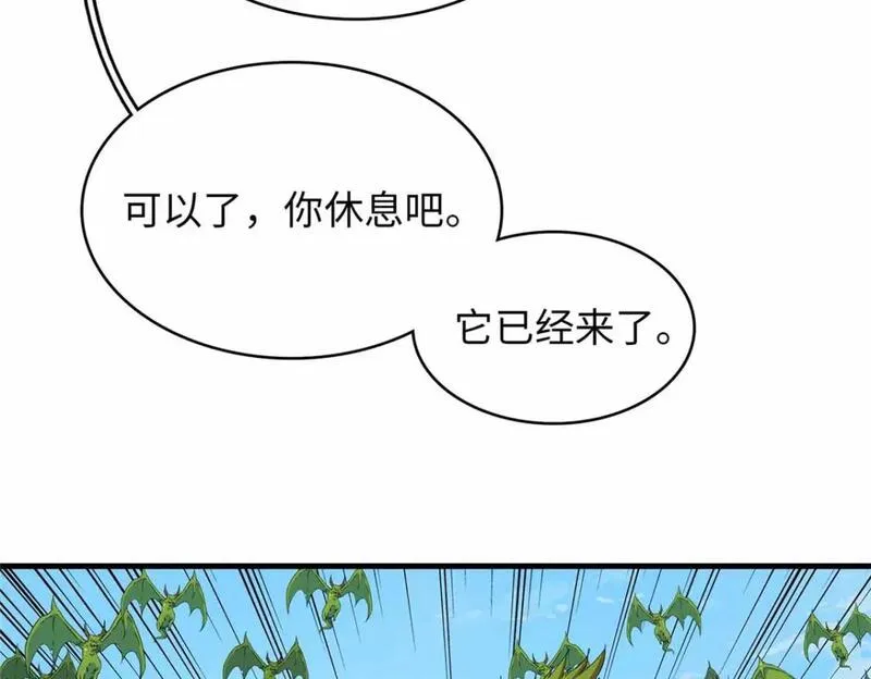 我就是法师的爹 漫画漫画,110 感动奎南-米卡多55图