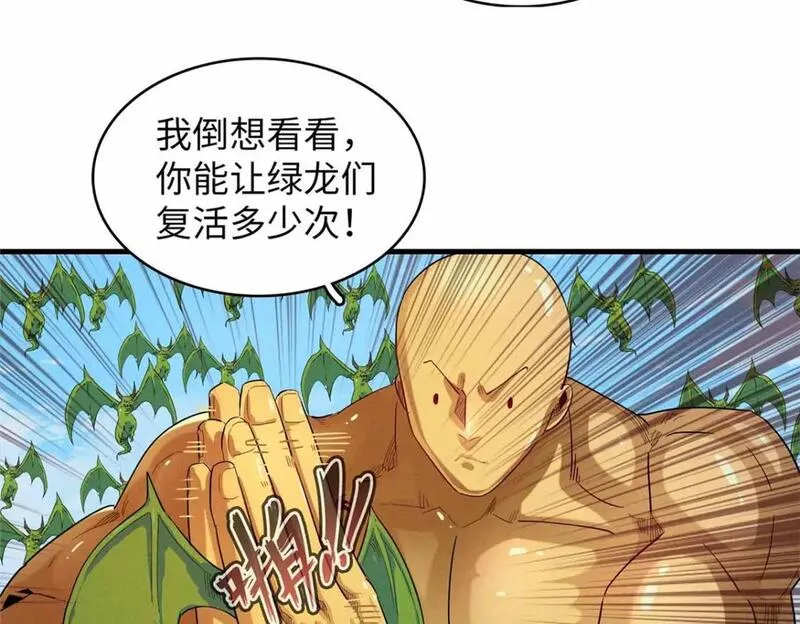 我就是法师的爹 漫画漫画,110 感动奎南-米卡多77图