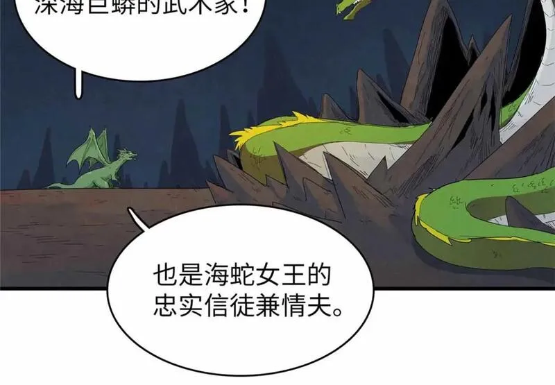 我就是法师的爹 漫画漫画,110 感动奎南-米卡多44图