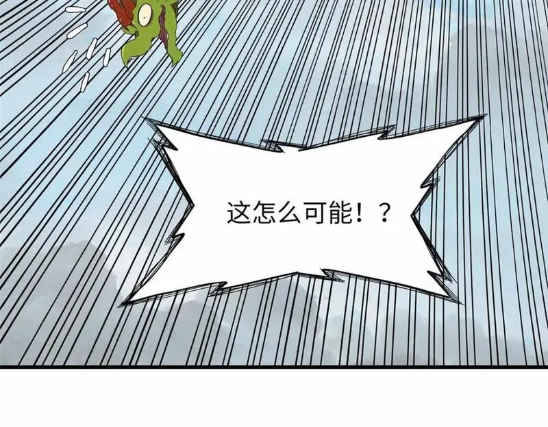 今后我就是法师的爹漫画免费下拉式漫画,111 双龙的陨落66图