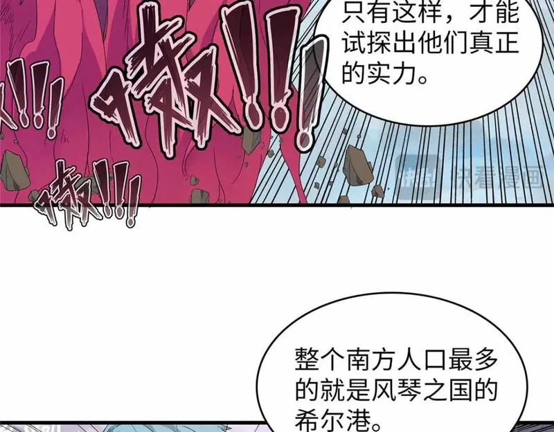 今后我就是法师的爹漫画免费下拉式漫画,111 双龙的陨落58图