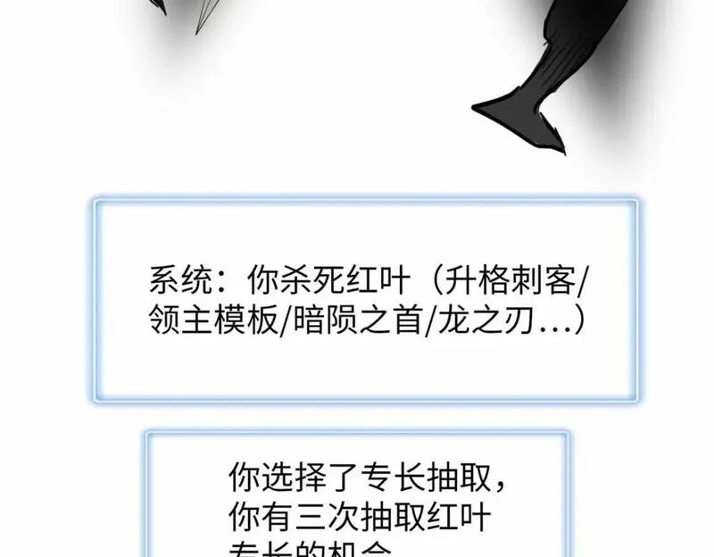 今后我就是法师的爹漫画免费下拉式漫画,111 双龙的陨落48图