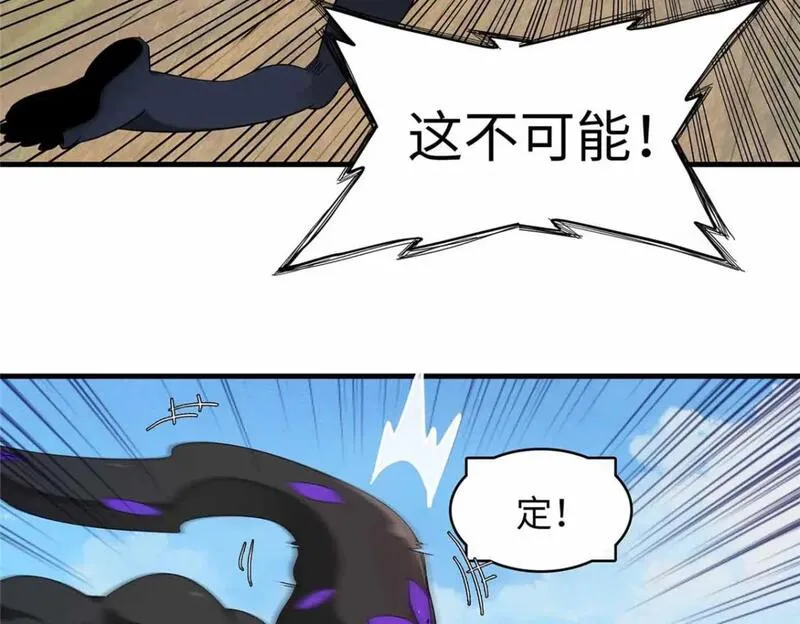 今后我就是法师的爹漫画免费下拉式漫画,111 双龙的陨落37图