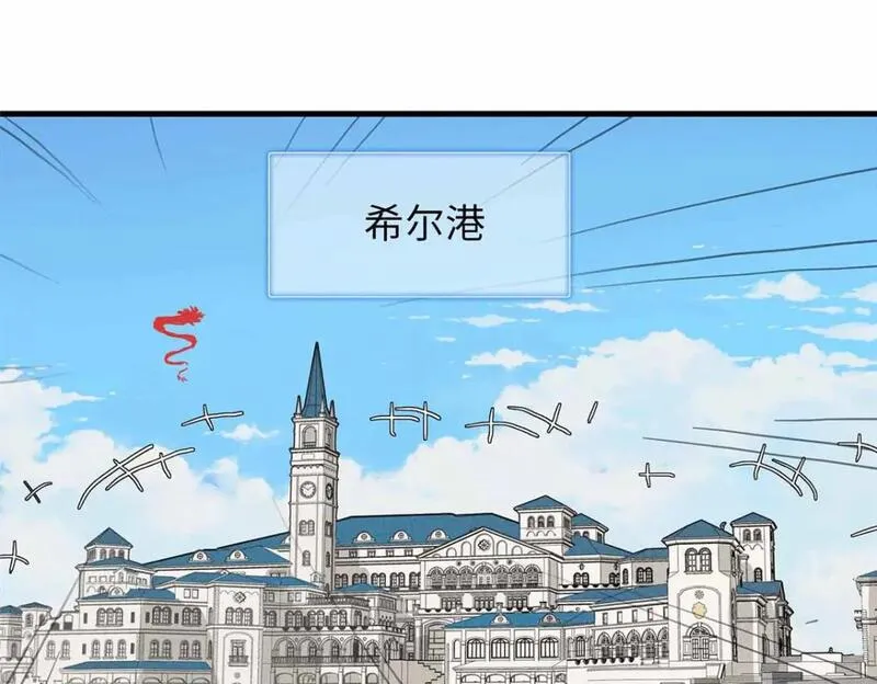 今后我就是法师的爹漫画免费下拉式漫画,111 双龙的陨落67图