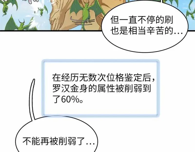 今后我就是法师的爹漫画免费下拉式漫画,111 双龙的陨落5图